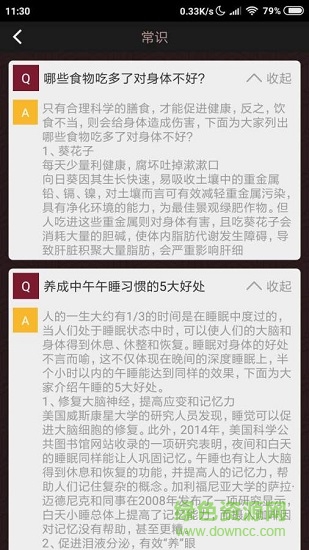 998旅行助手 998旅行助手下載