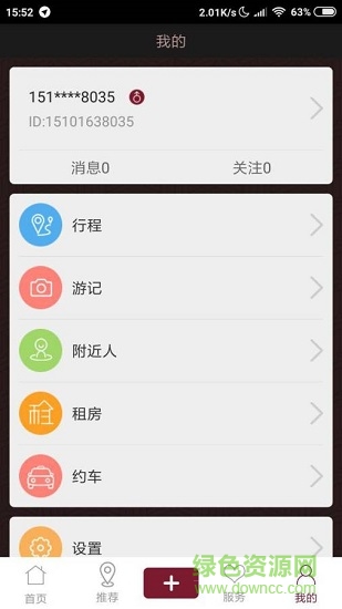 998旅行助手 v1.0 安卓版 3