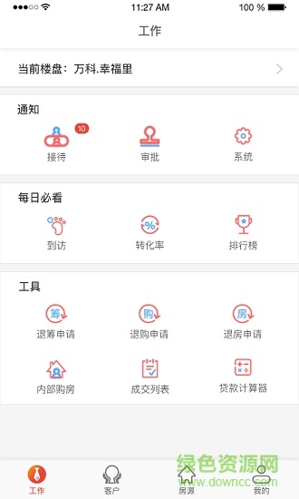 掌控時(shí)代員工端 v1.0.22 安卓版 0