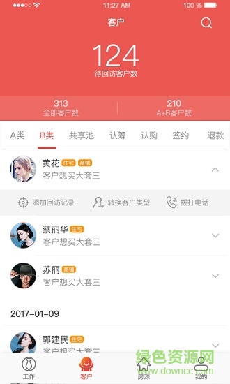 掌控時(shí)代員工端 v1.0.22 安卓版 1