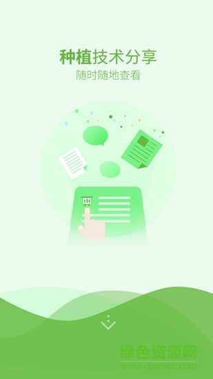 智慧農(nóng)業(yè) 智慧農(nóng)業(yè)軟件