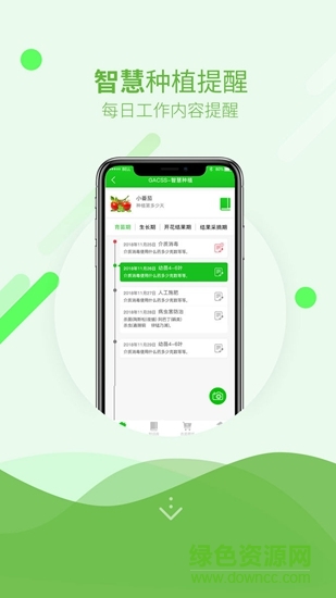 智慧農(nóng)業(yè) v1.0.1 安卓版 2