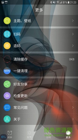 準(zhǔn)時(shí)鬧鐘 v1.0.1 安卓版 0