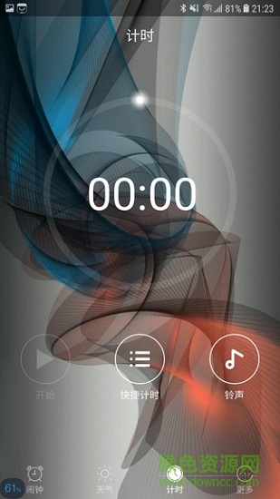 準(zhǔn)時(shí)鬧鐘 v1.0.1 安卓版 1