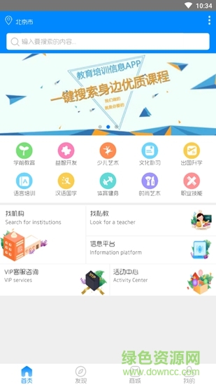 集课优网 集课优网app