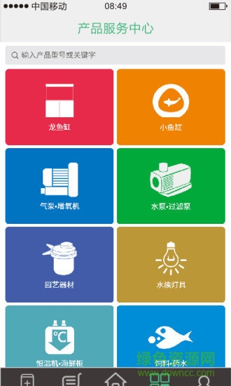 森森之家官方版 v2.9.7 安卓版 1