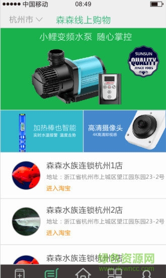 森森之家官方版 v2.9.7 安卓版 0