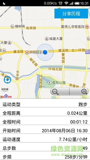 健康跑步機(jī) 健康跑步機(jī)app