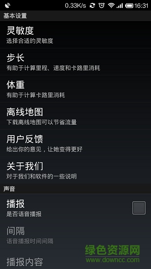 健康跑步機(jī) v1.0 安卓版 3