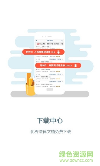 工事通企業(yè)版 v1.3.0 安卓版 1