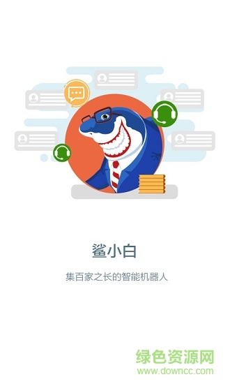 工事通企業(yè)版 v1.3.0 安卓版 0