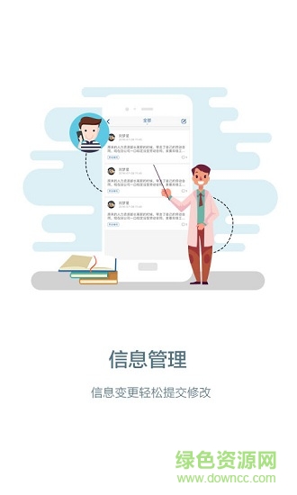 工事通企業(yè)版 v1.3.0 安卓版 2