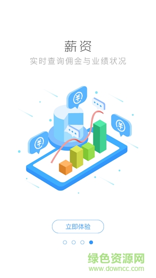 德邦保險(xiǎn)代理 v1.0.2 安卓版 3