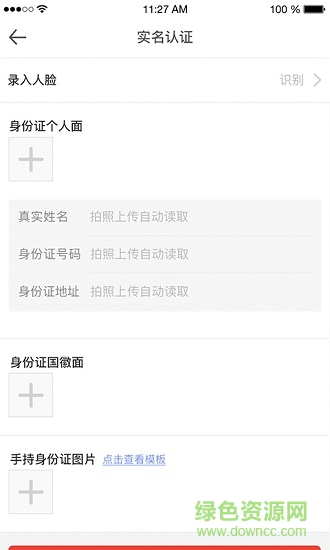 掌控分銷 v1.0.4 安卓版 0