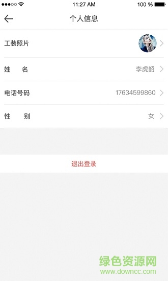 掌控分銷 v1.0.4 安卓版 1