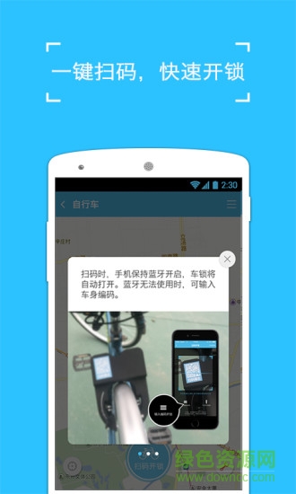 哈羅自行車 哈羅自行車app