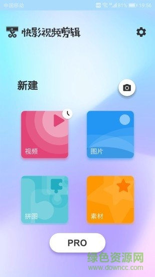 圖影視頻剪輯app v3.4.8 最新版 0