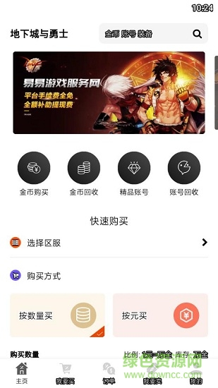 ee979交易平臺(tái)官方版 v1.0 安卓版 1