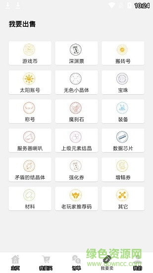 ee979交易平臺(tái)官方版