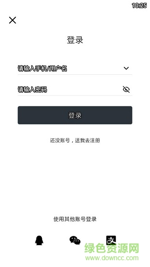 ee979交易平臺(tái)官方版 v1.0 安卓版 3