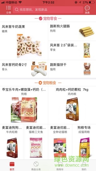 其乐宠物用品店 v1.0.1 安卓版0