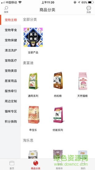 其乐宠物用品店 v1.0.1 安卓版2