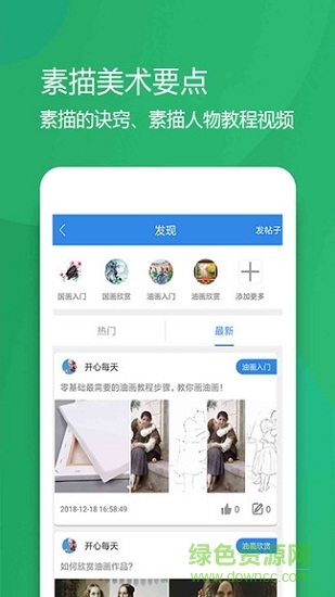 愛(ài)彩繪 v1.0.0 安卓版 1