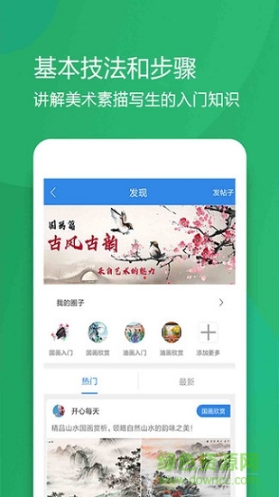愛(ài)彩繪 v1.0.0 安卓版 2