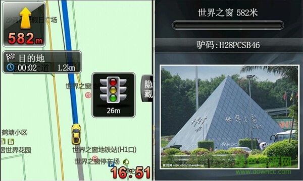 旅行者導航地圖 v2.0 安卓版 1