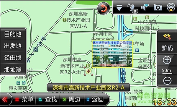 旅行者導航地圖應用下載