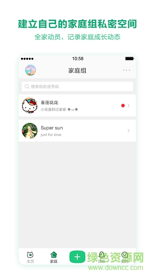 任責(zé)家庭育兒管理 v2.0.0 安卓版 1