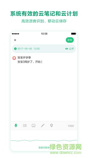 任責(zé)家庭育兒管理 v2.0.0 安卓版 3