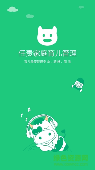 任責(zé)家庭 任責(zé)家庭app下載