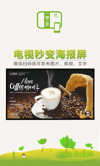 一鍵上屏app 清美一鍵上屏