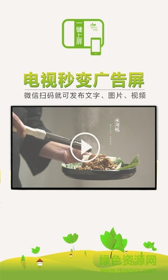 清美一鍵上屏手機版 v2.4.0 安卓版 2