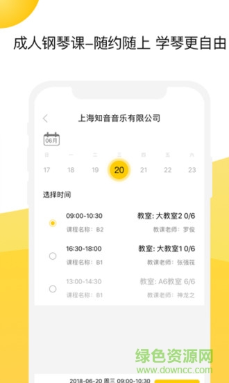 知音軼琴房 v1.0.0 安卓版 3