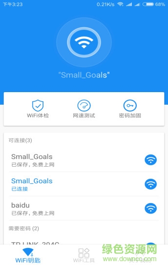 WiFi密碼鑰匙伴侶手機版 v8.07.31 安卓版 0