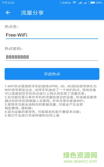 WiFi密碼鑰匙伴侶手機版 v8.07.31 安卓版 2