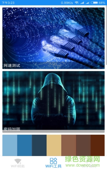 WiFi密碼鑰匙伴侶手機版 v8.07.31 安卓版 3