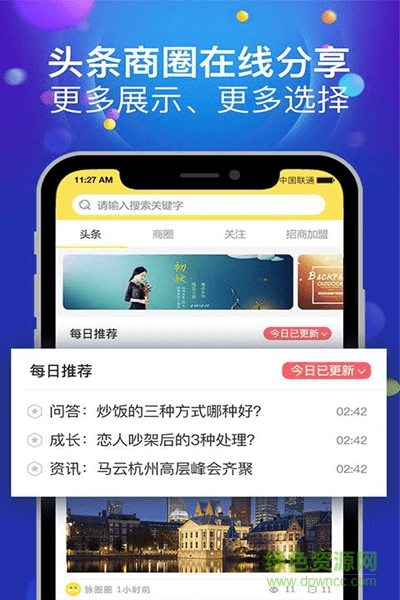 脈圈圈 v2.2.2 安卓版 2