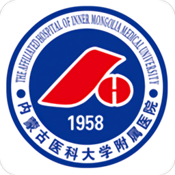 內蒙古附院掛號軟件