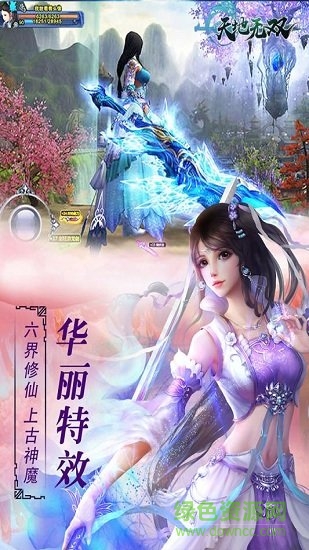 天地无双游戏 v1.0.1 安卓版3
