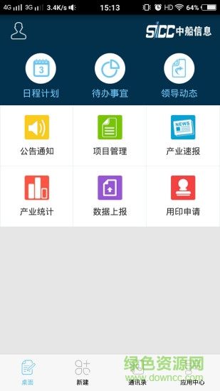 中船信息oa 中船信息oa安卓版下载