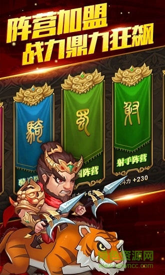 呂布X貂蟬星耀版公益服 v1.0.0 安卓版 1