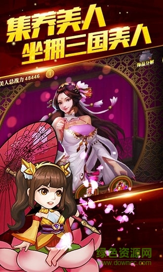 呂布X貂蟬星耀版公益服 v1.0.0 安卓版 4