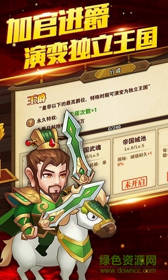 呂布X貂蟬星耀版公益服 v1.0.0 安卓版 0