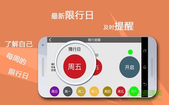 720行車助手app v1.4.27 安卓版 1