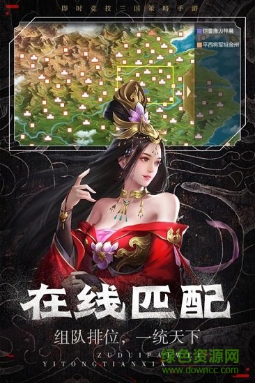 樂游熱血群英傳手機(jī)版