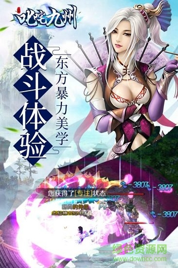 叱咤九州游戏 v1.1.28.0 安卓版0