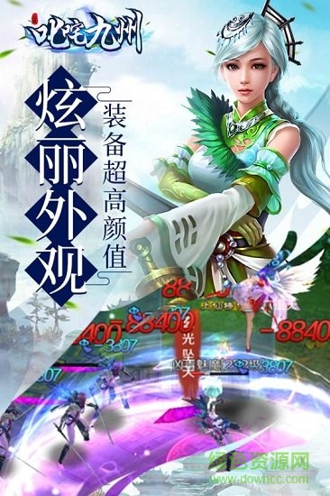 叱咤九州游戏 v1.1.28.0 安卓版2